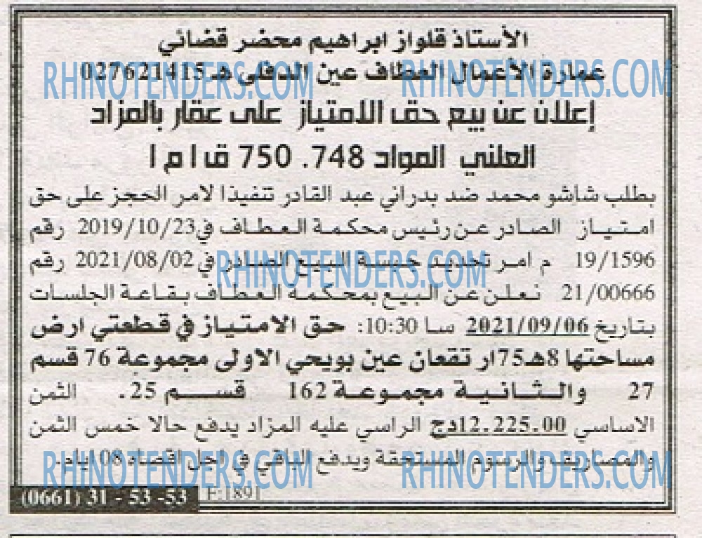 EL KHABAR