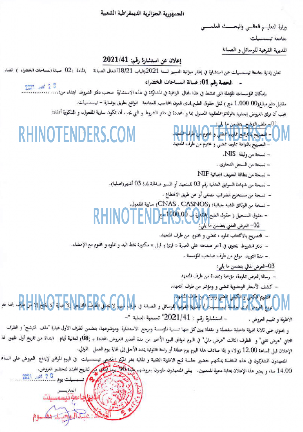 Rhinotenders