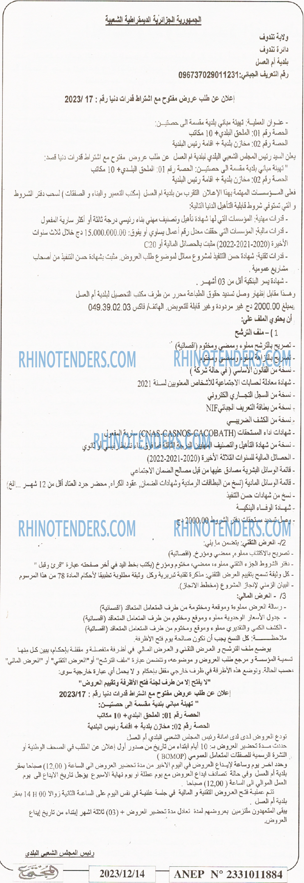 المجتمع