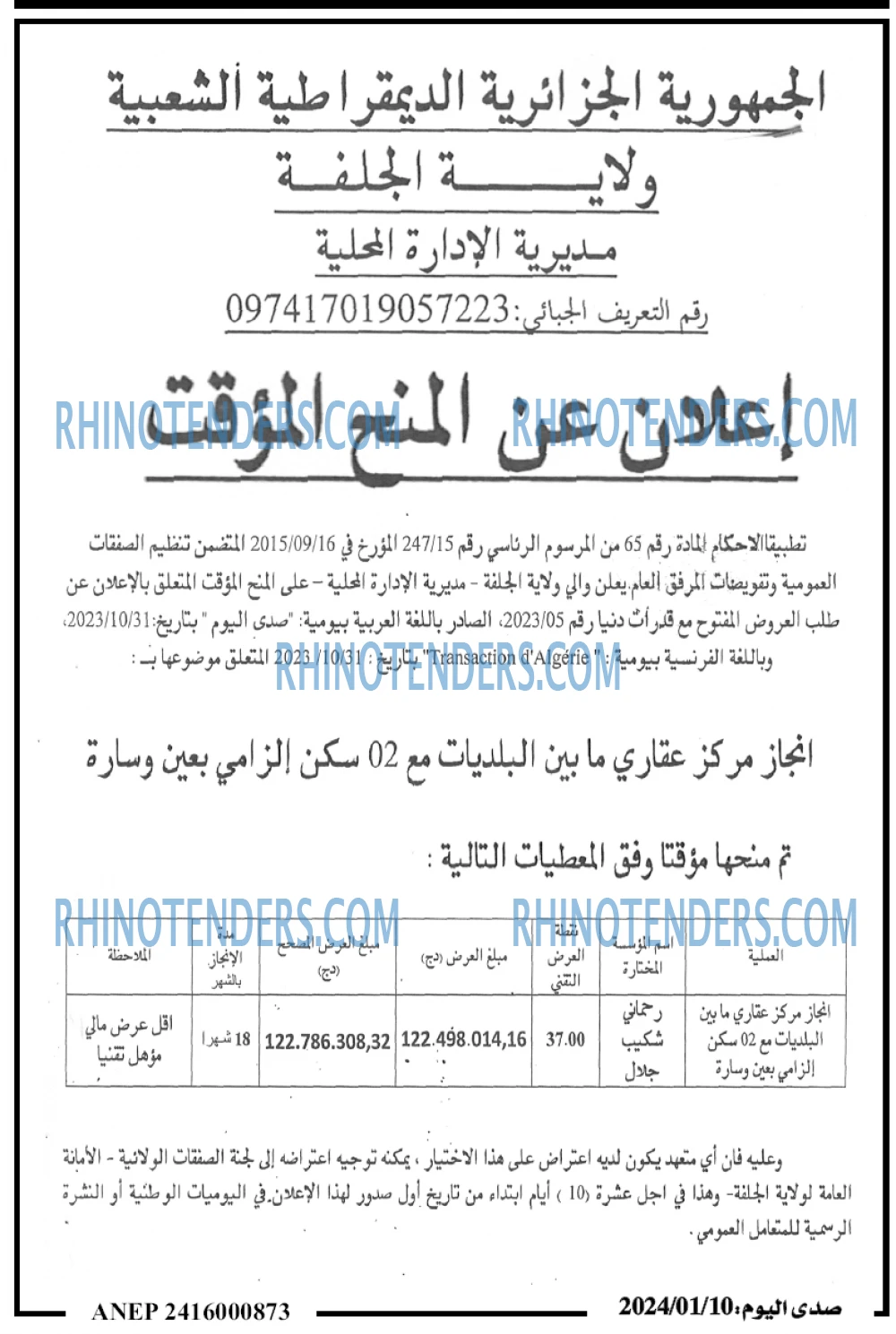 صدى اليوم