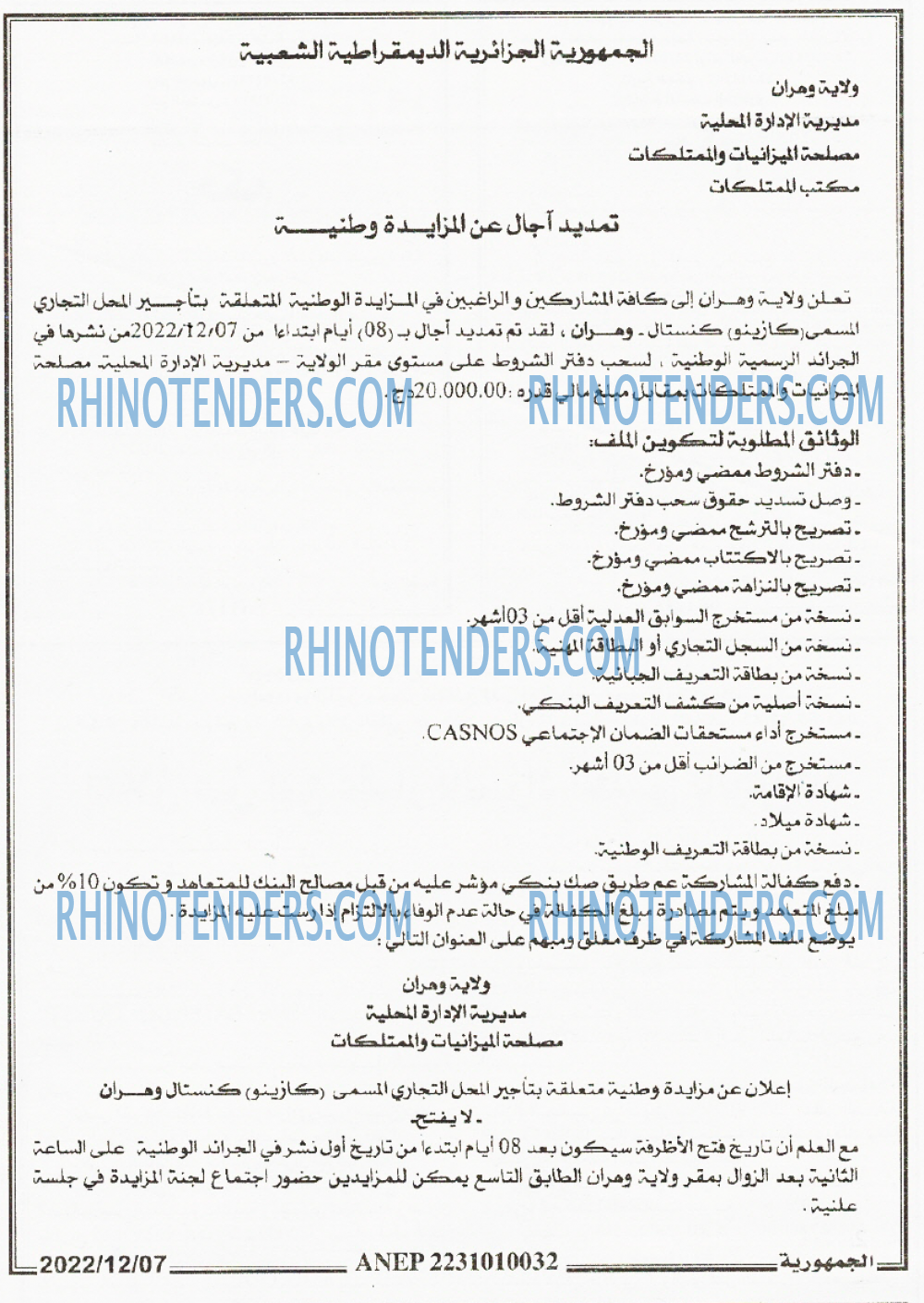 الجمهورية