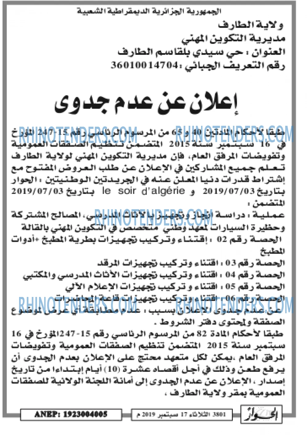 الحوار
