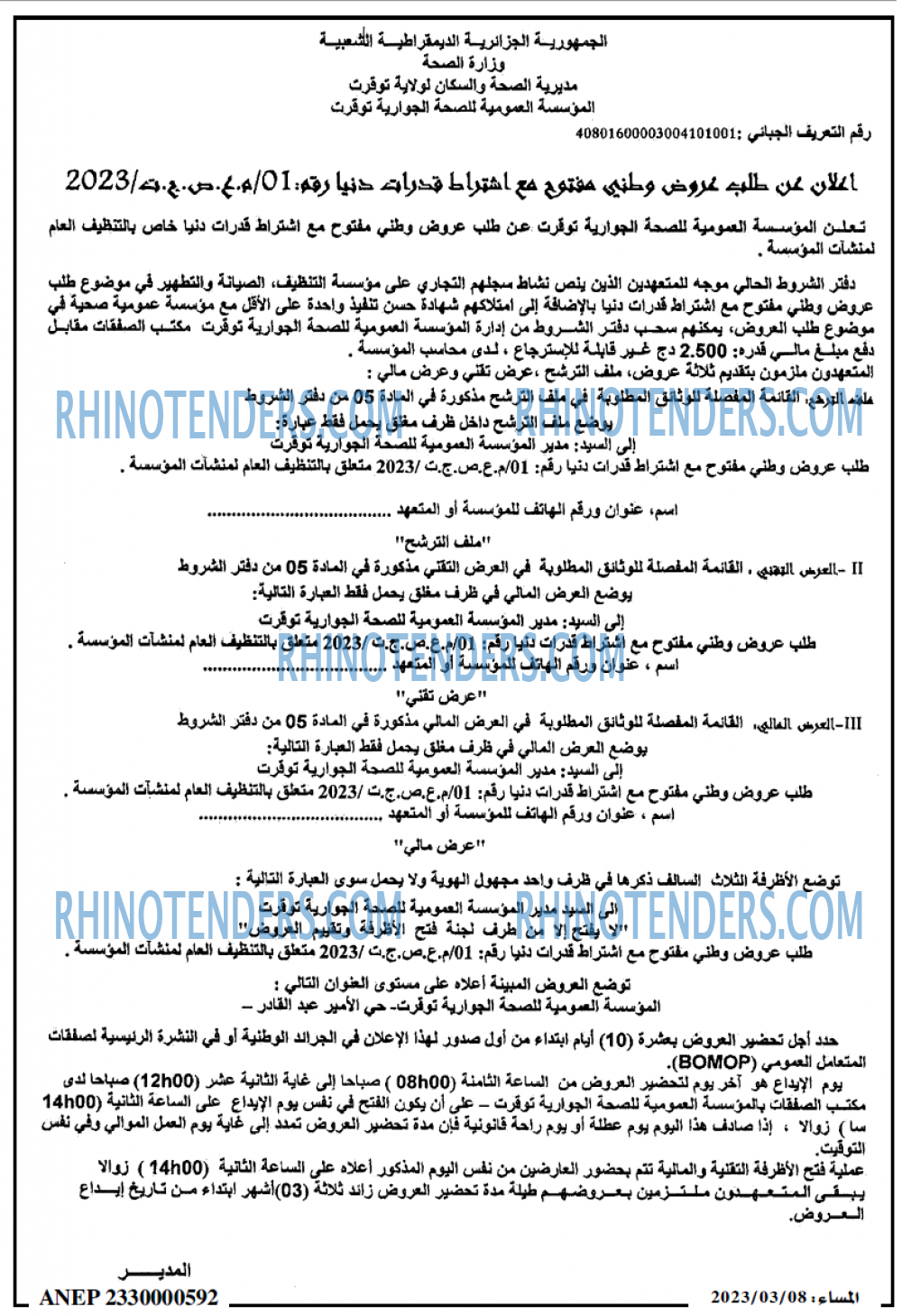 المساء