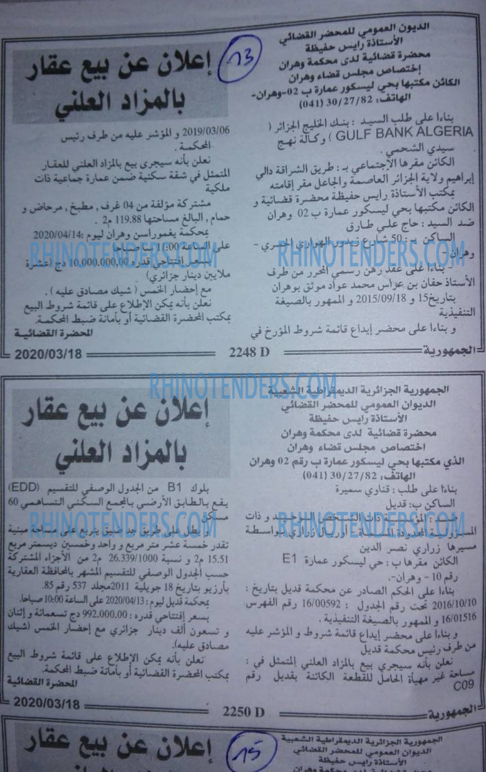 الجمهورية