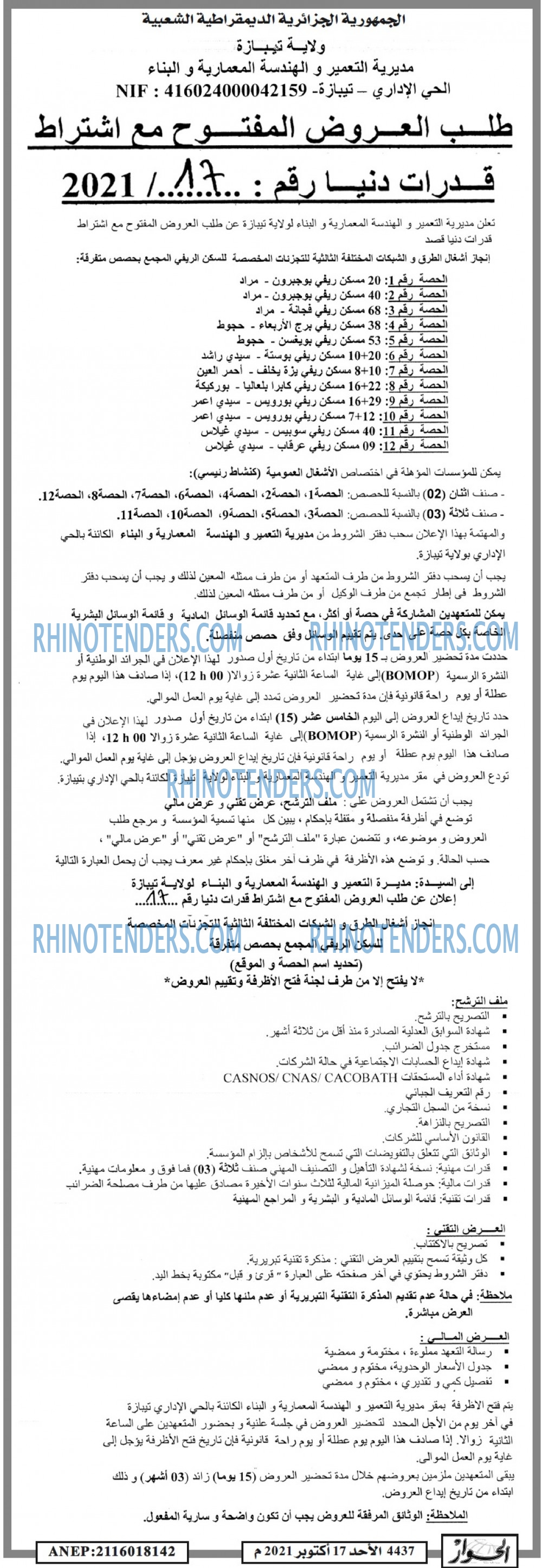 الحوار
