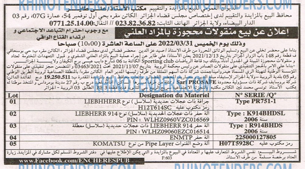 EL KHABAR
