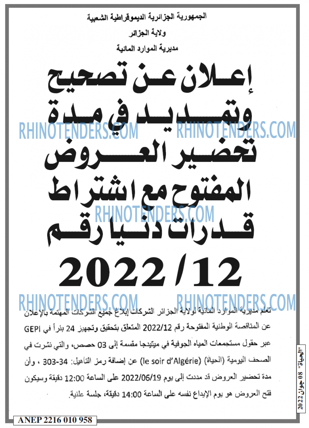 EL HAYAT