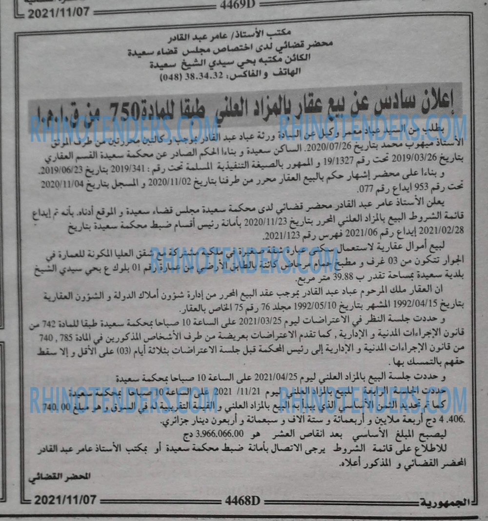 الجمهورية