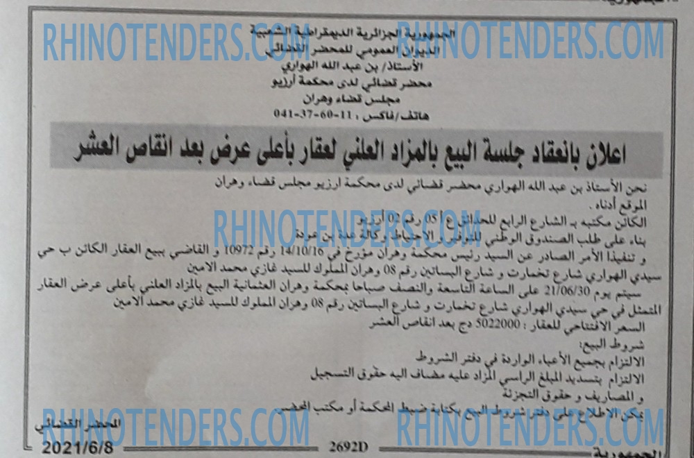 الجمهورية