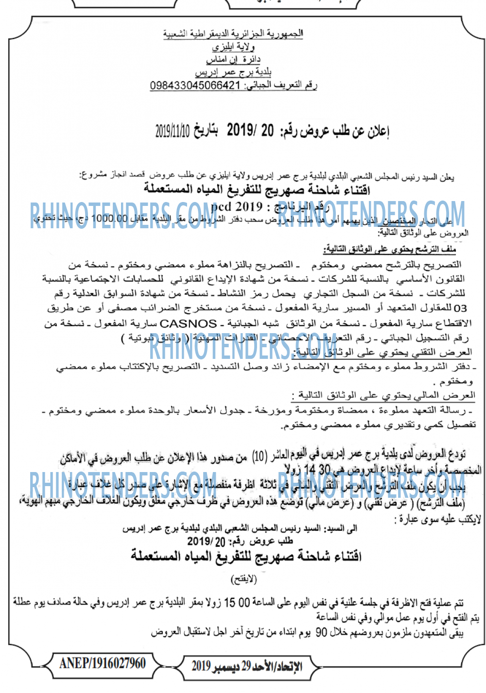الاتحاد