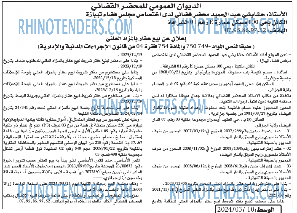 AL WASAT
