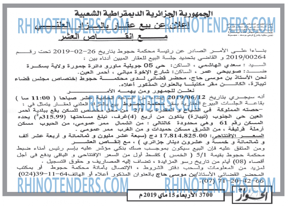 الحوار