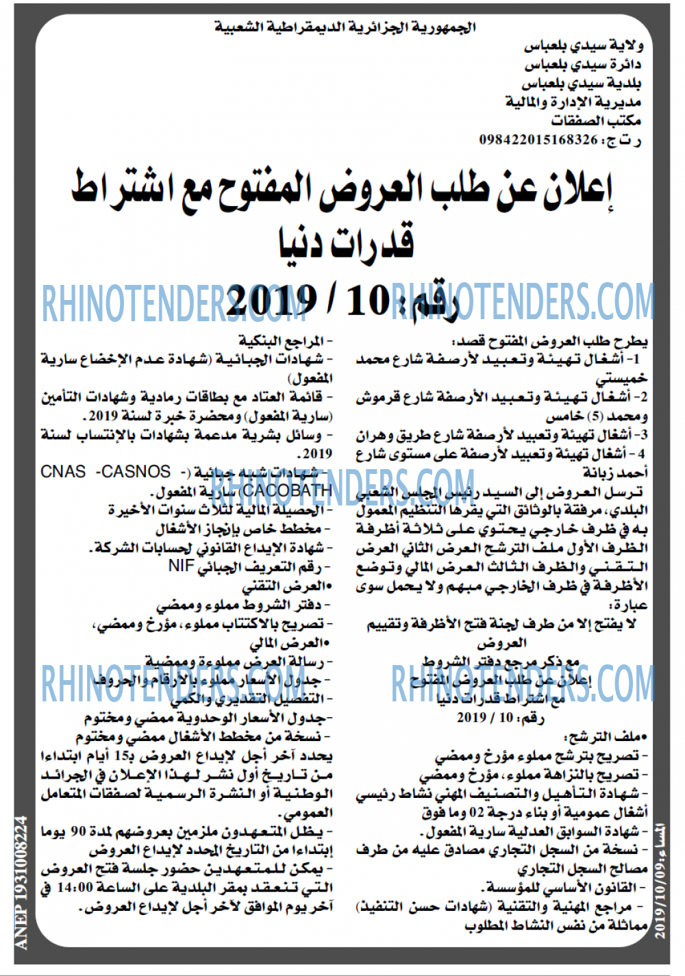 المساء