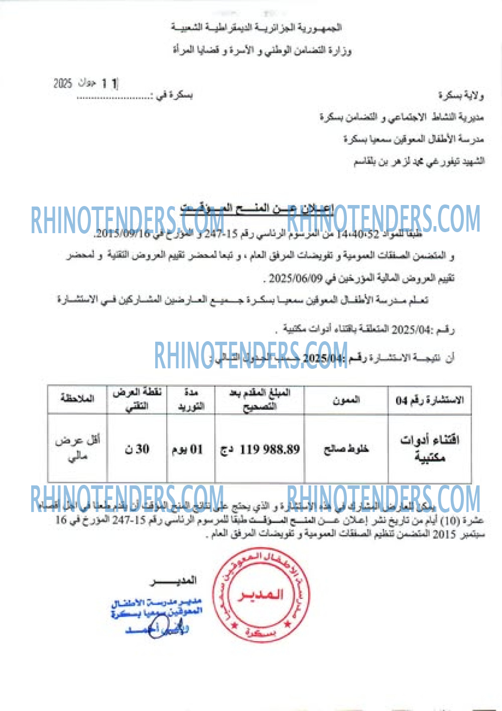 Rhinotenders