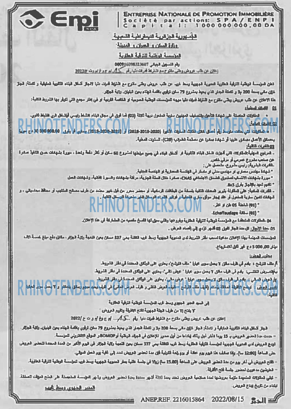 EL KHABAR