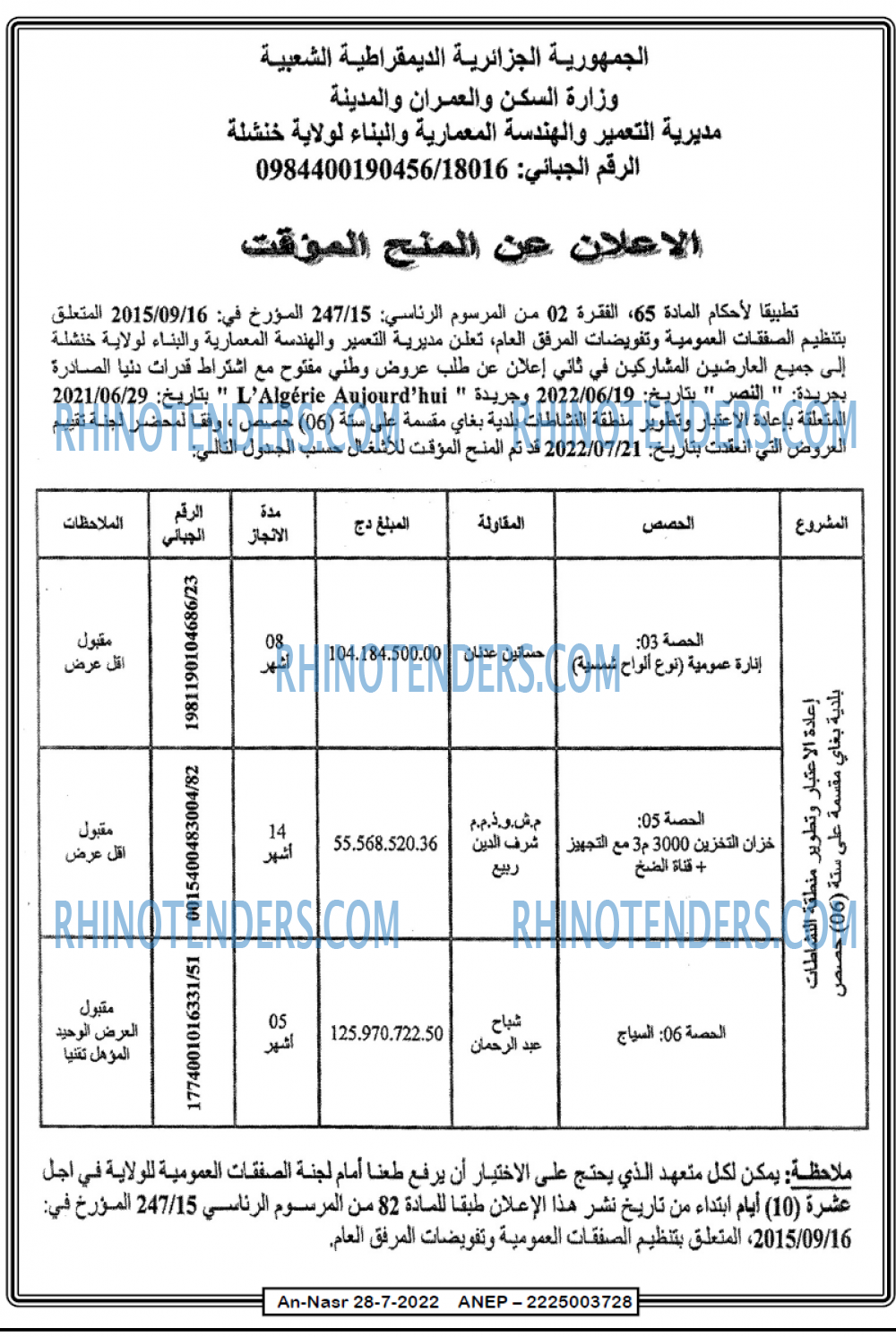 AN-NASR
