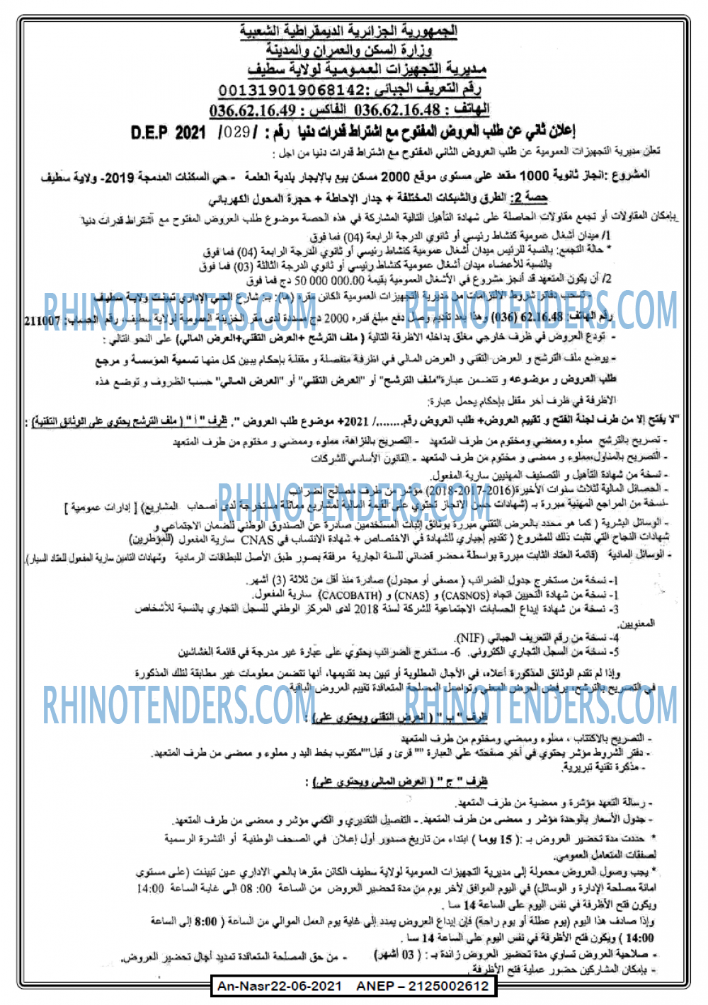AN-NASR