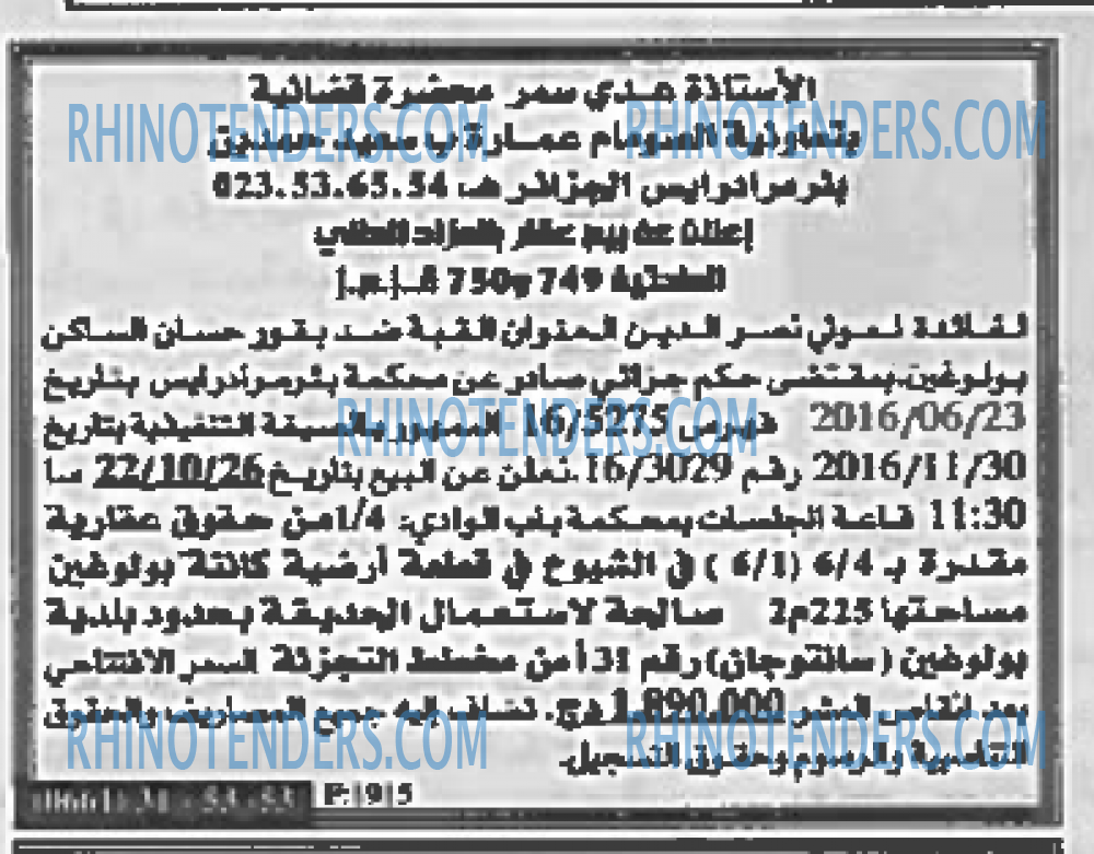 EL KHABAR