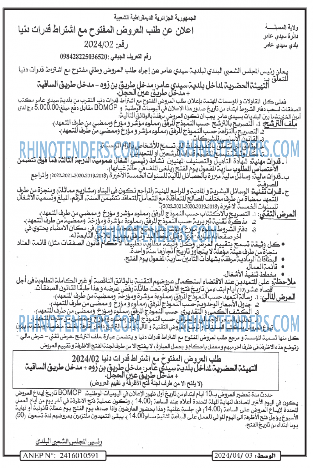الوسط