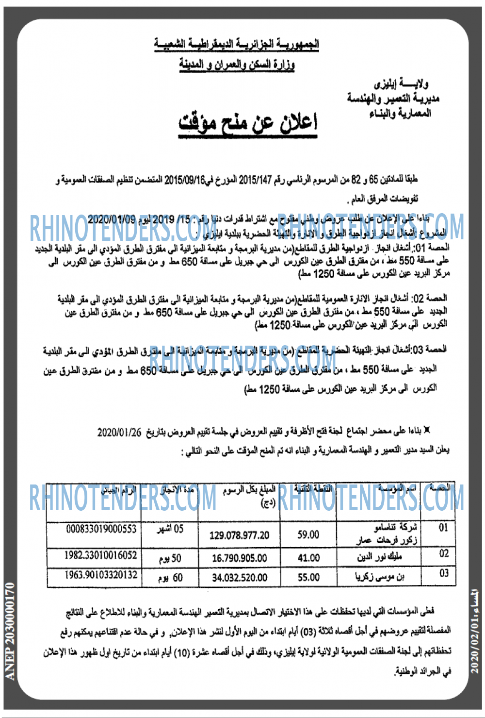المساء
