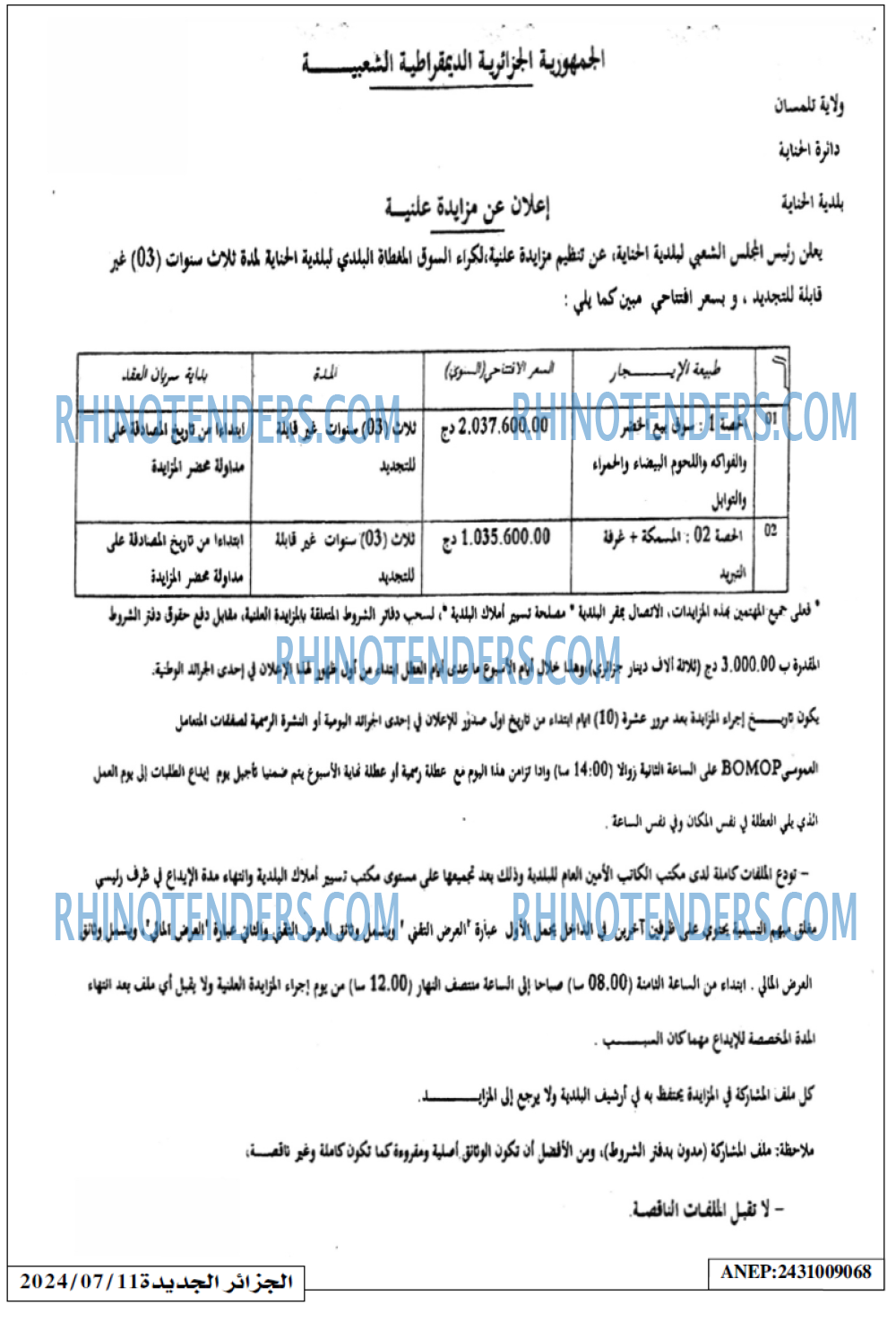 الجزائر الجديدة