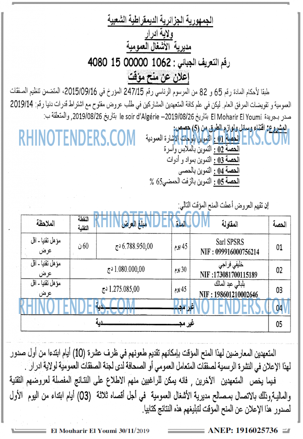 EL MOHARIR EL YOUMI