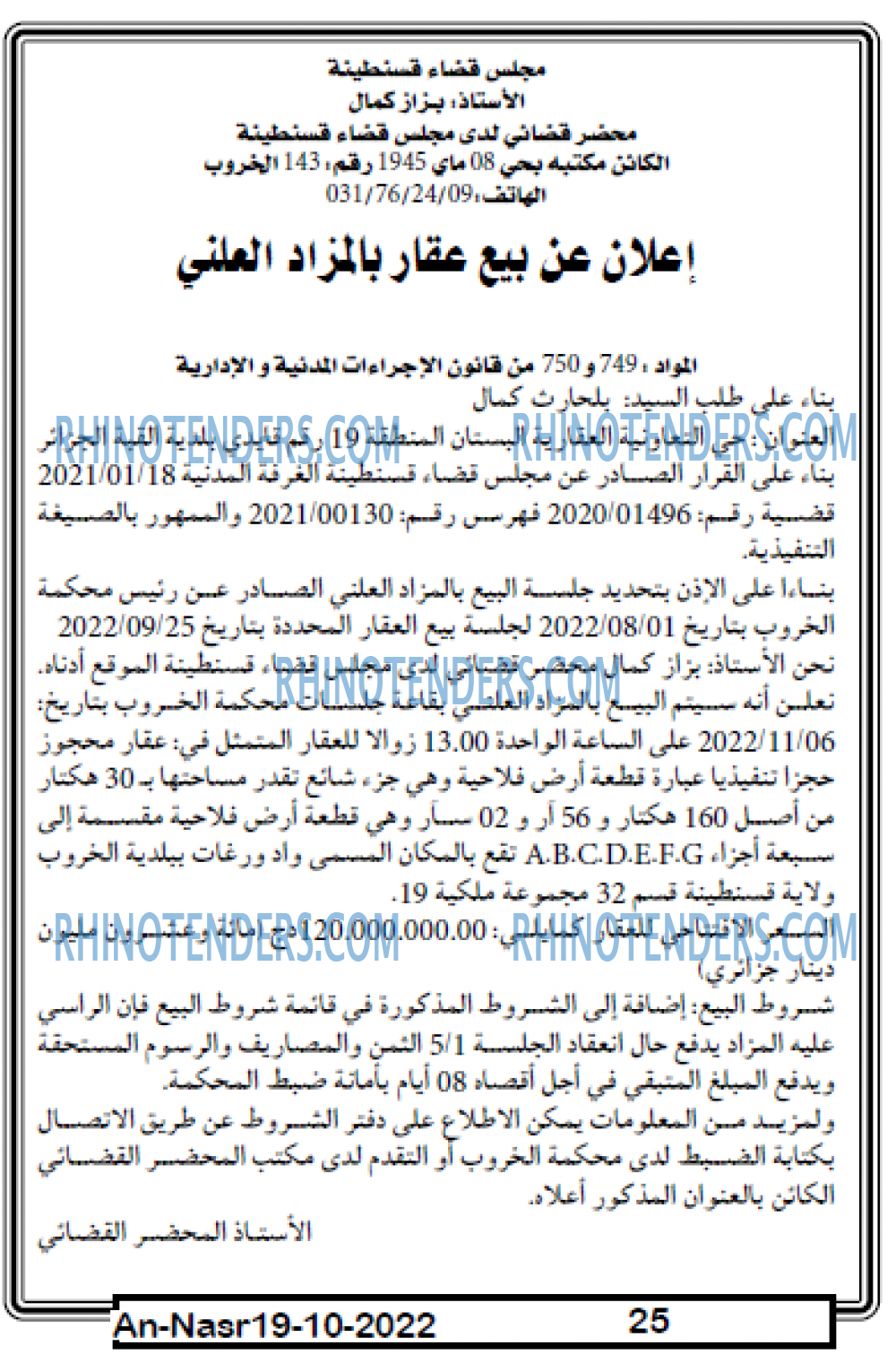 AN-NASR