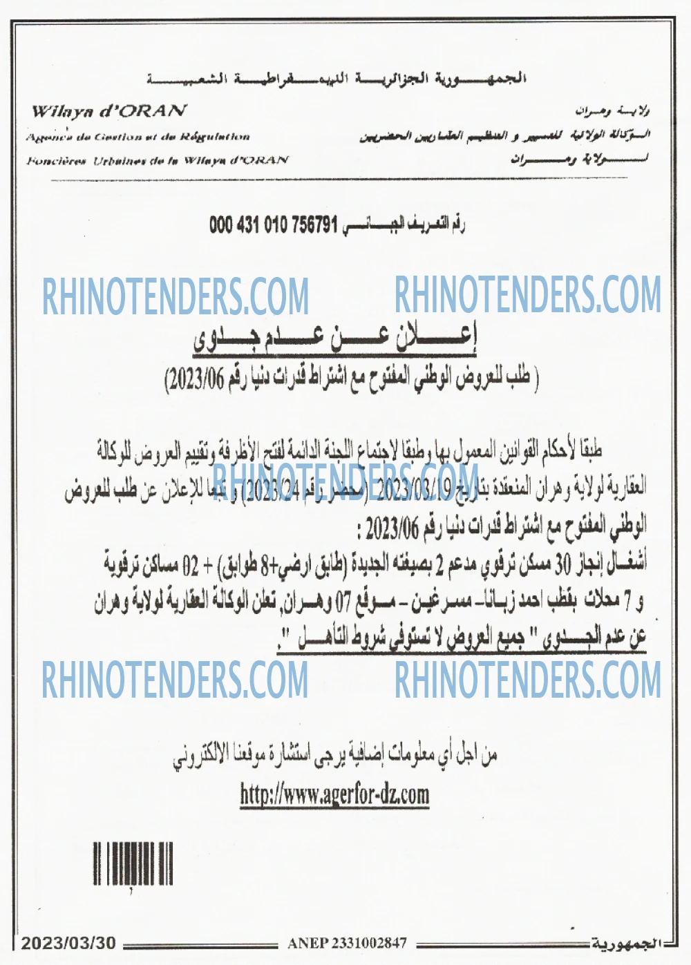 الجمهورية