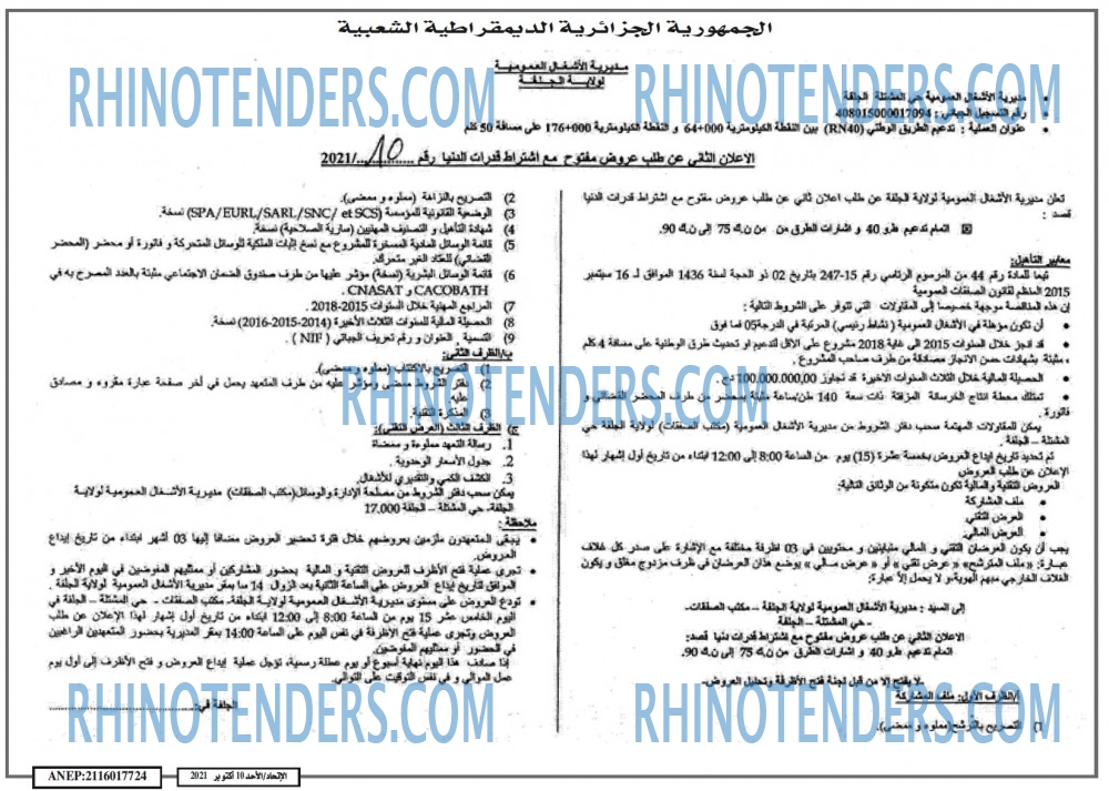 EL ITIHAD