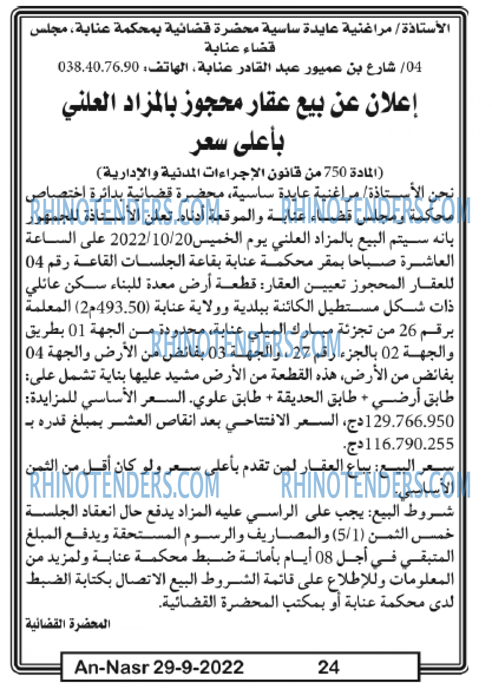 AN-NASR