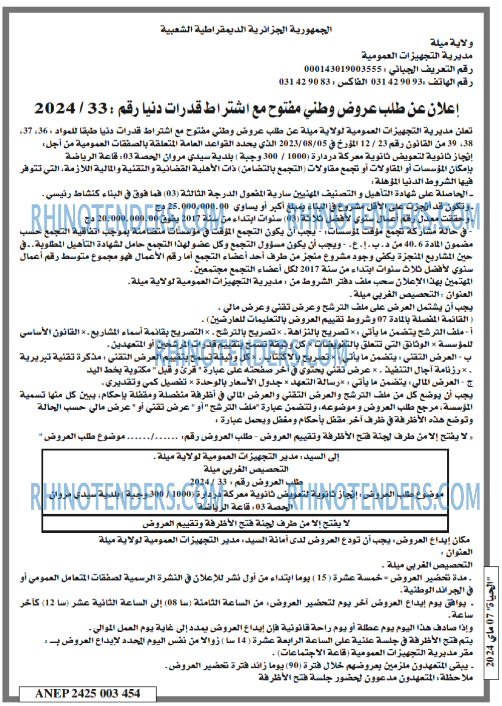 الحياة