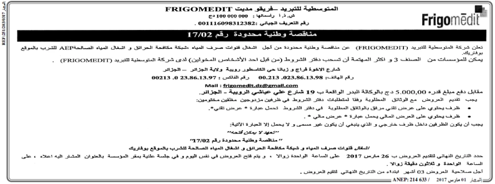 النهار