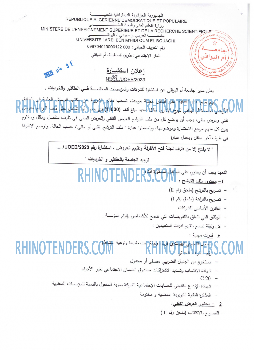 Rhinotenders