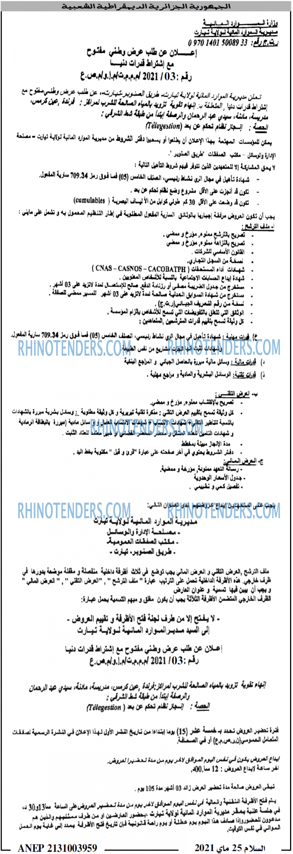 السلام