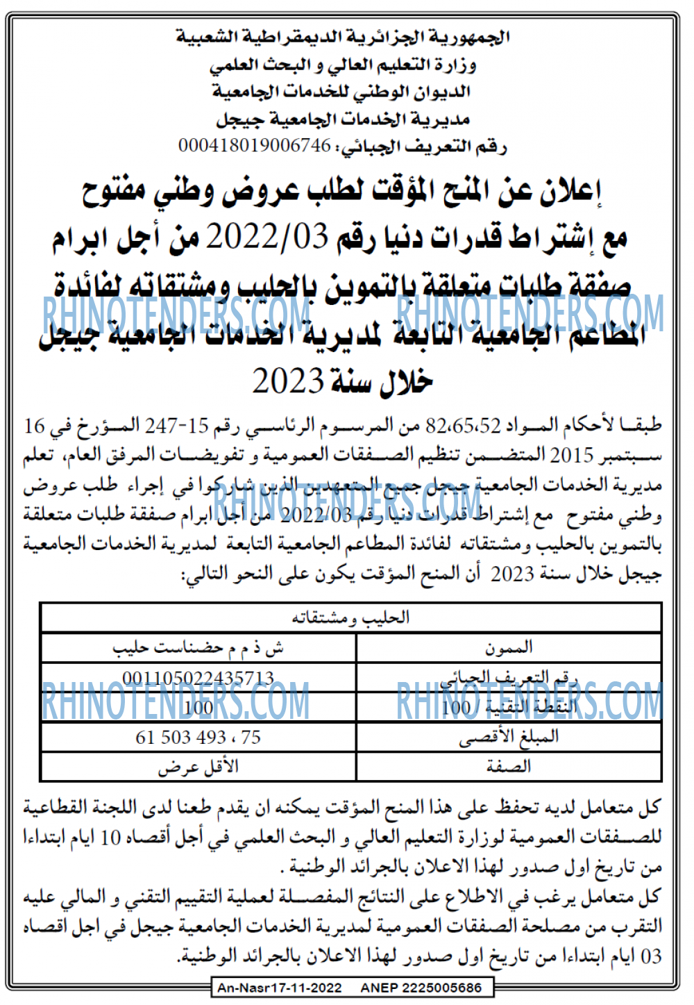 AN-NASR