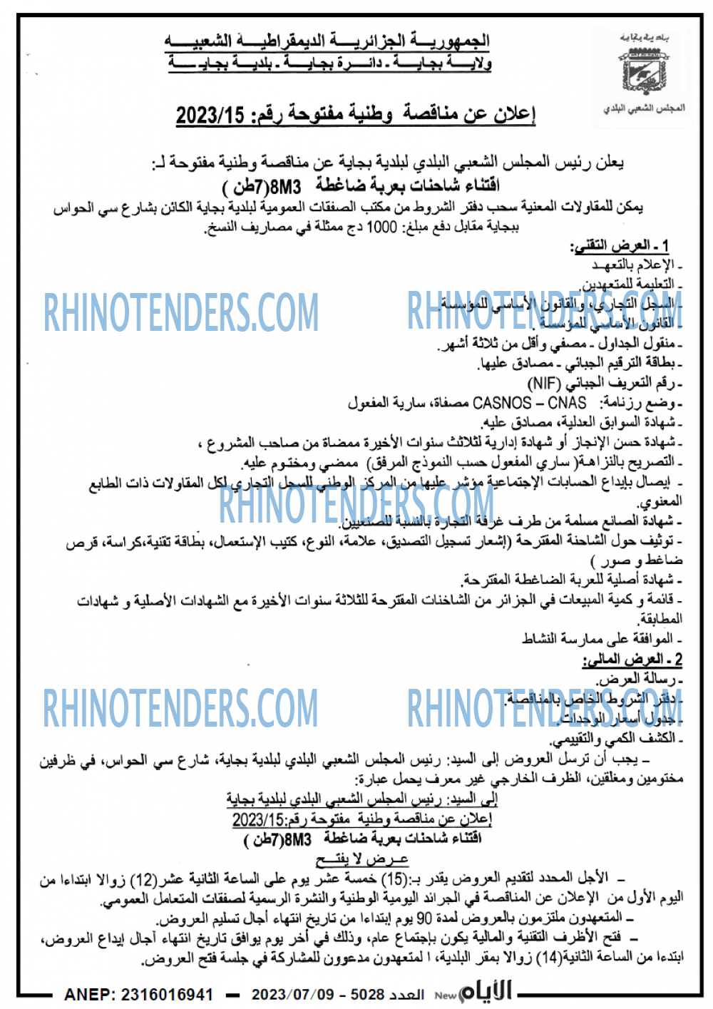 الايام