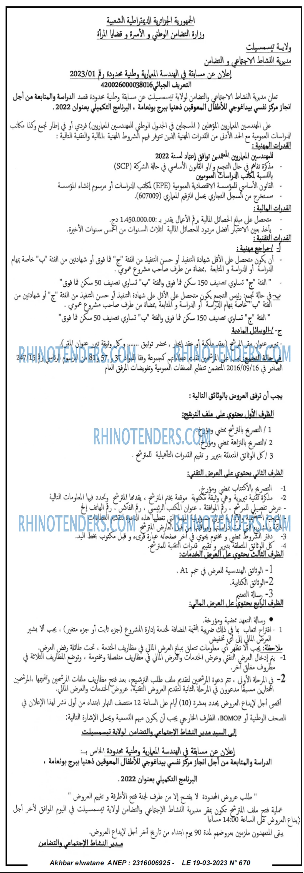 Akhbar Lwatan