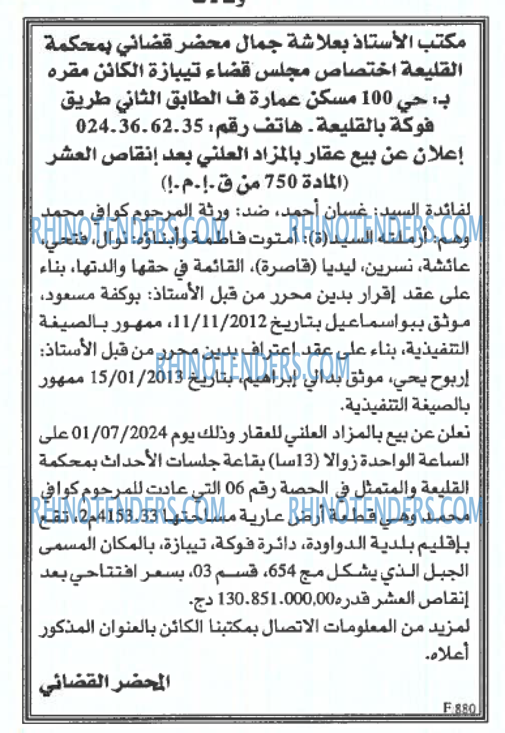 EL KHABAR