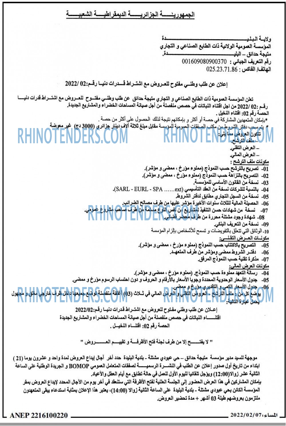 المساء