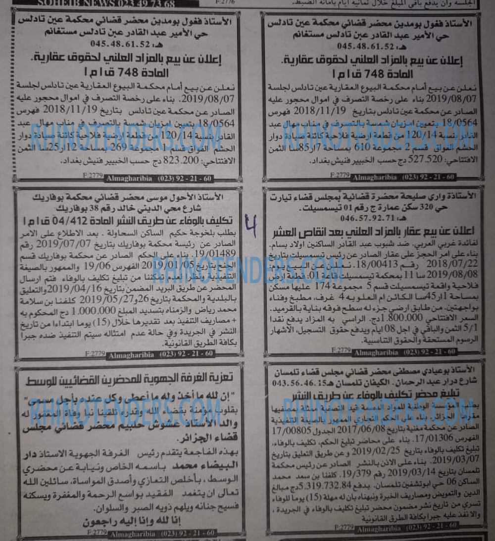 EL KHABAR