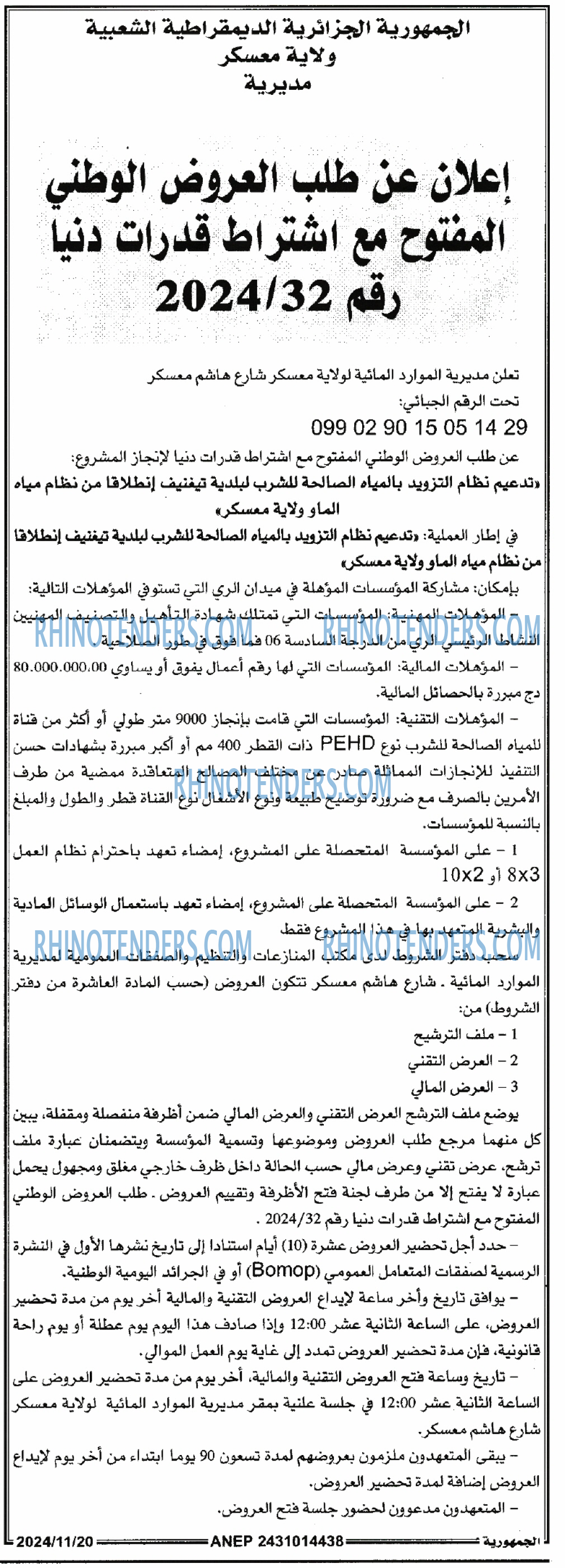 الجمهورية