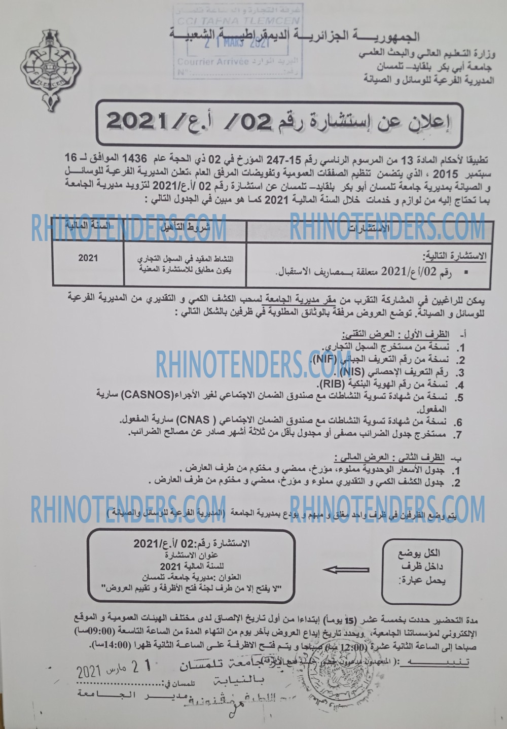 Rhinotenders