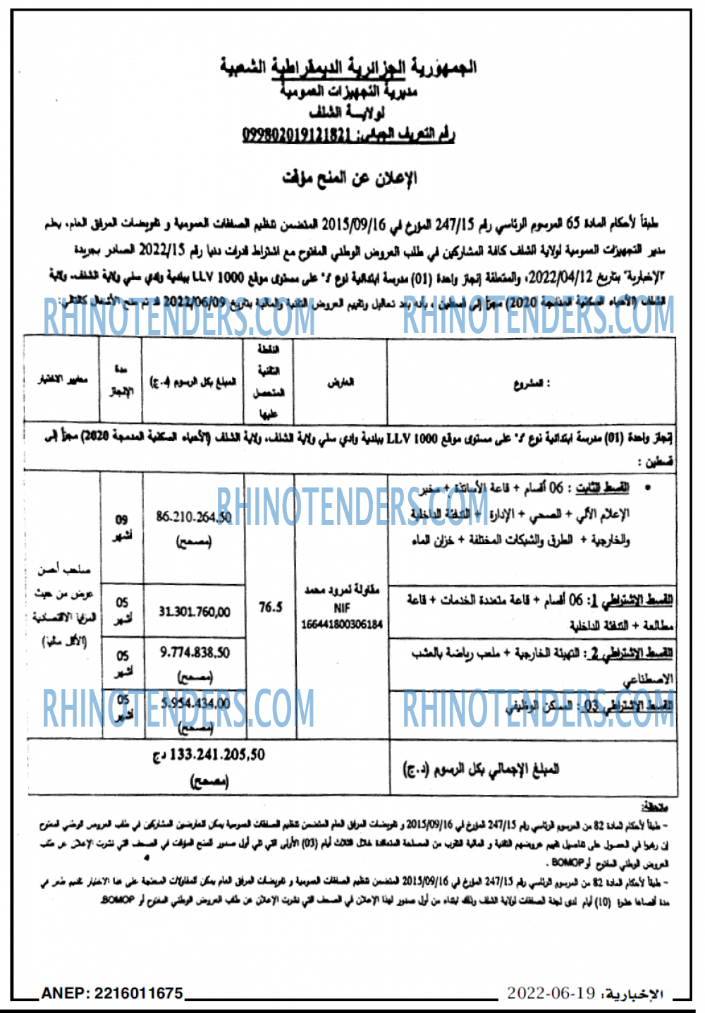 الاخبارية