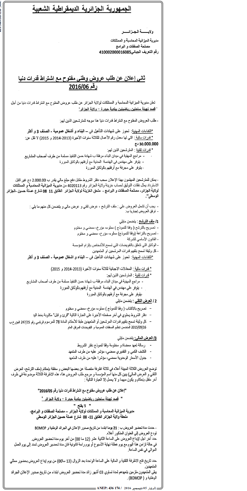 النهار