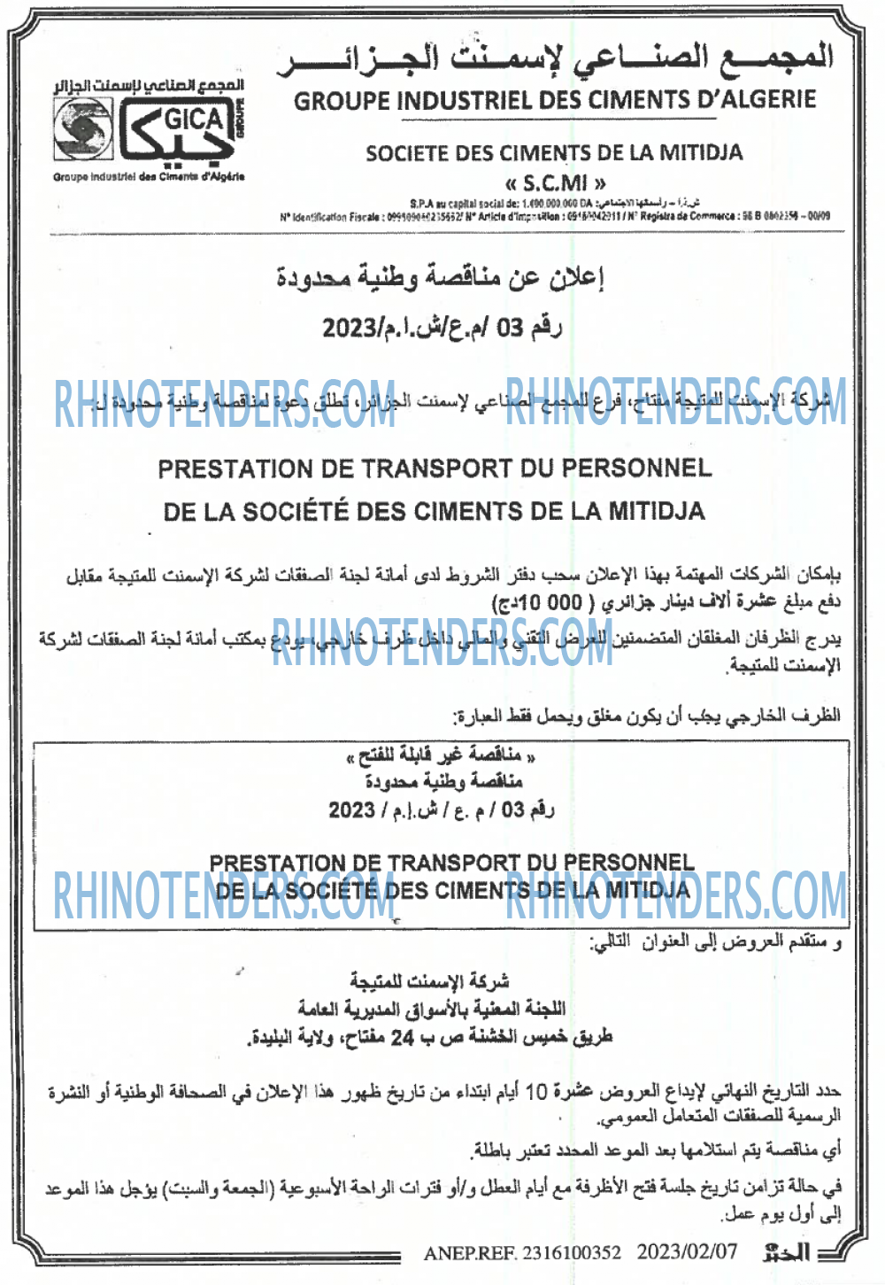 EL KHABAR