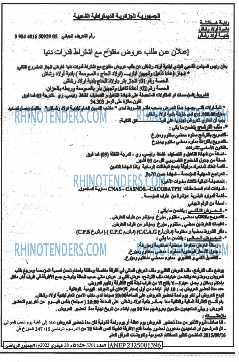 EL JOUMHOUR RIYADI