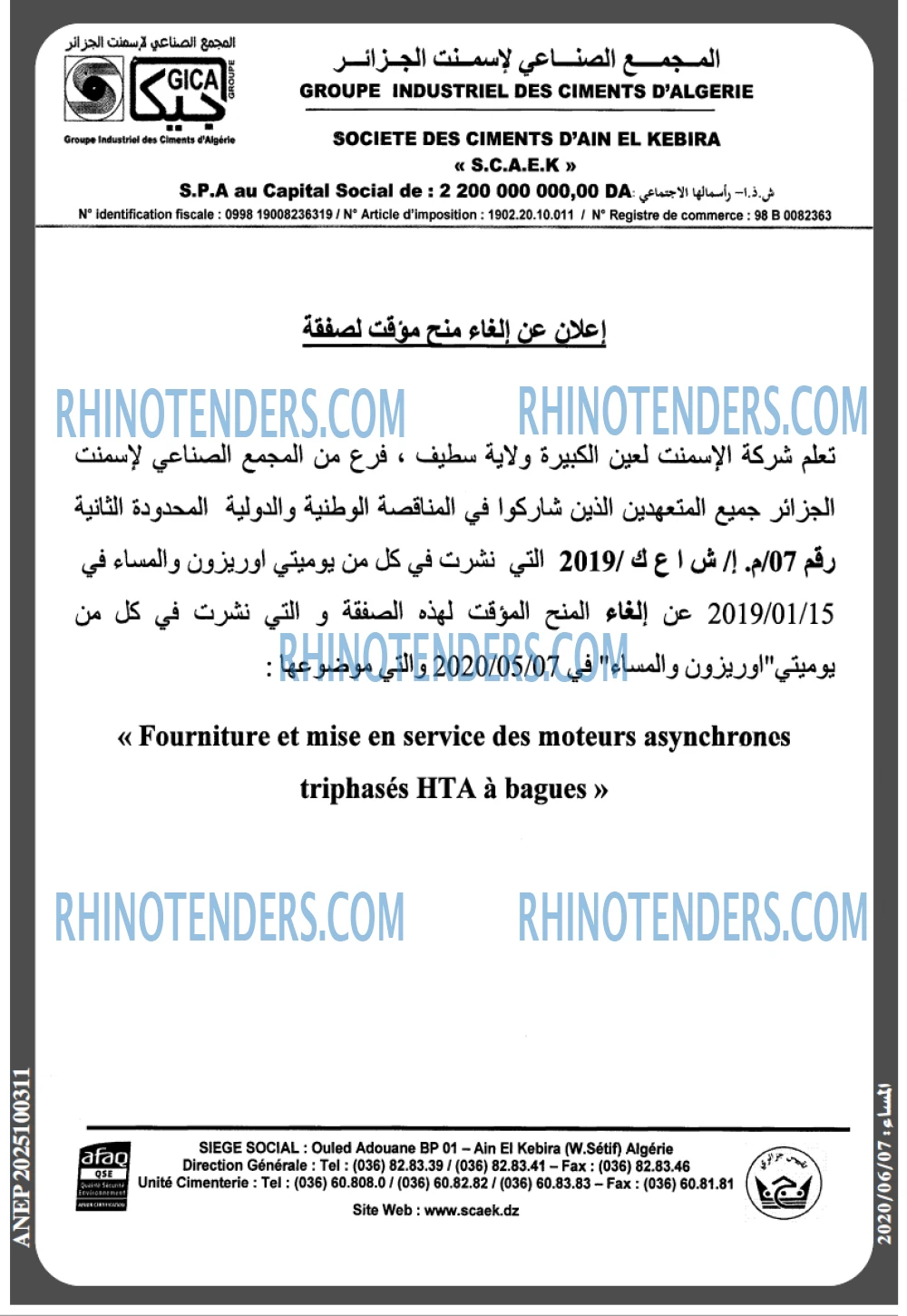 المساء