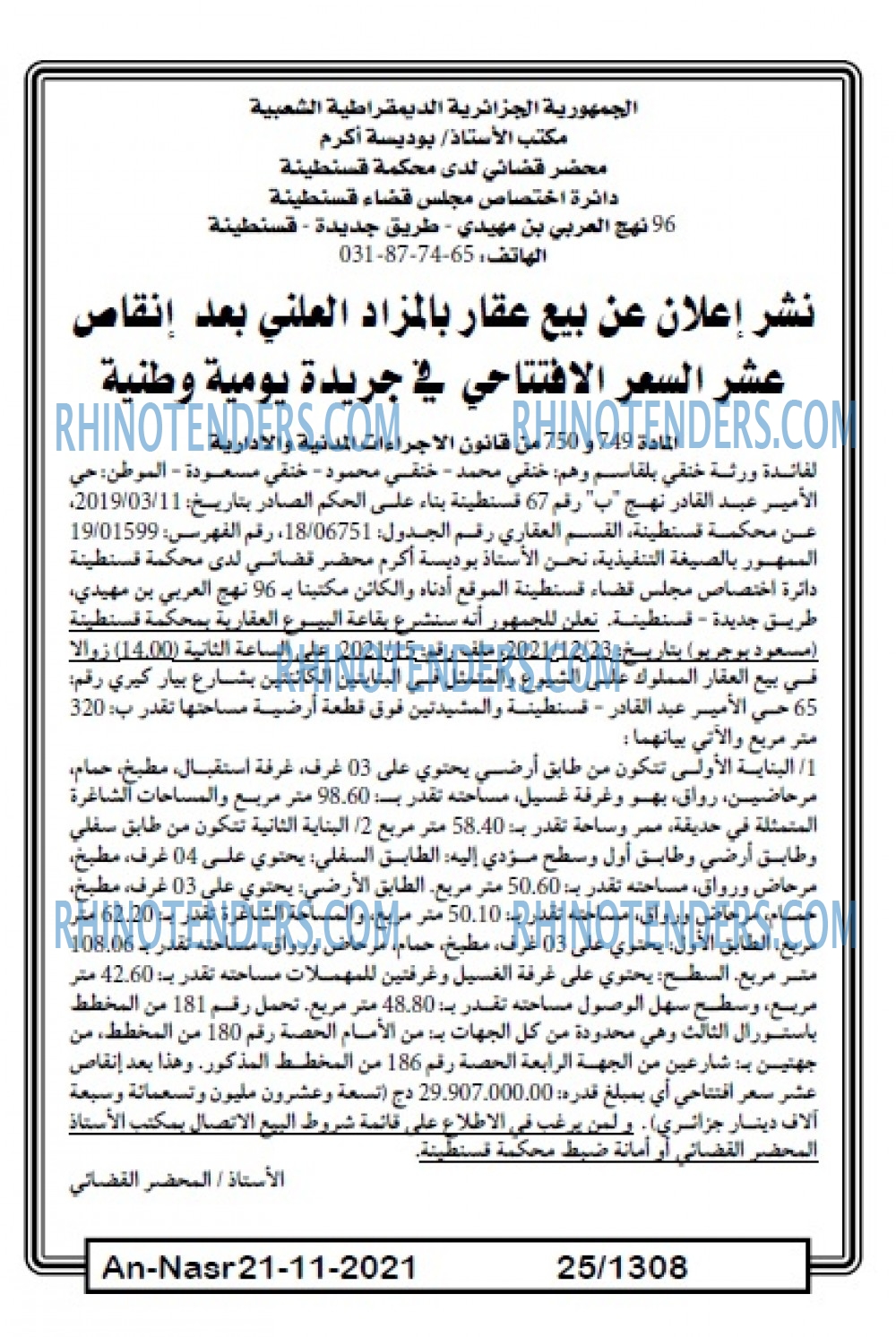 AN-NASR