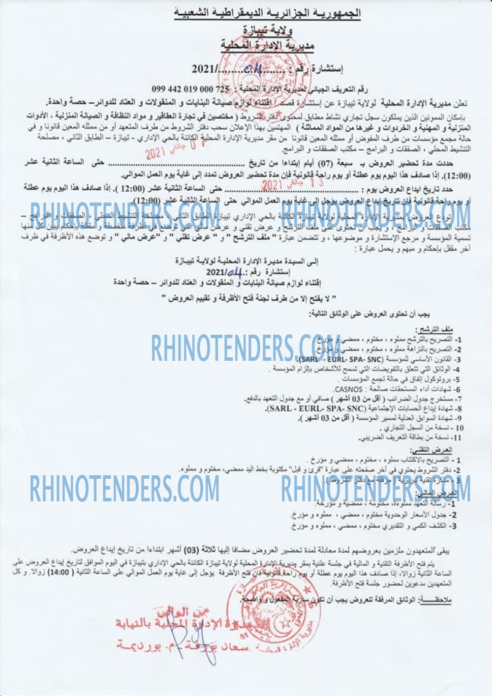 Rhinotenders
