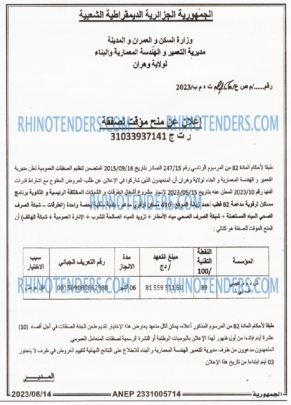 الجمهورية